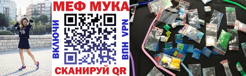 Мефедрон кристаллы Копейск