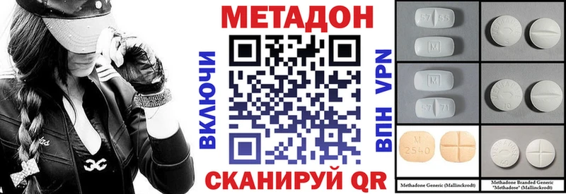МЕТАДОН белоснежный  хочу наркоту  blacksprut ONION  Копейск 